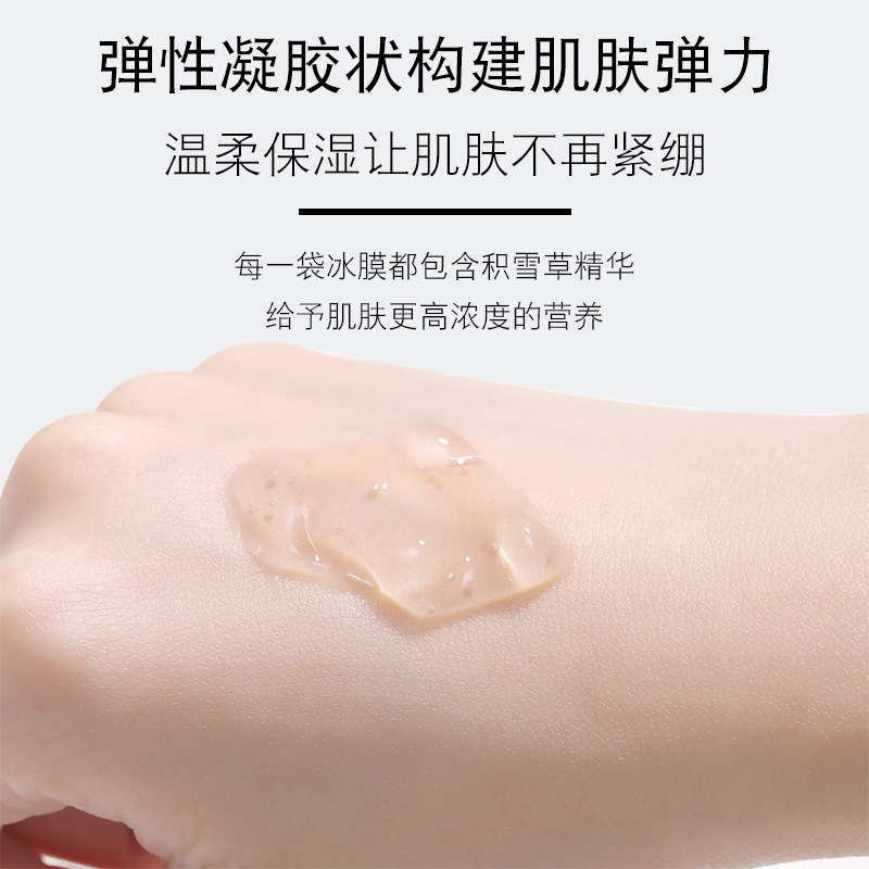 Single Pack Sleep Mask Nicotinamide Centella asiatifolia Hydrating Moisturizing Care Coating Wash-free Goodnight Frozen Film Wholesale