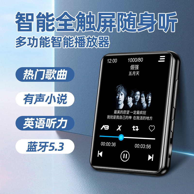 Shiku Full Screen mp3 Walkman mp4 Student Edition Bluetooth High School English Listening Player Listening Artifact