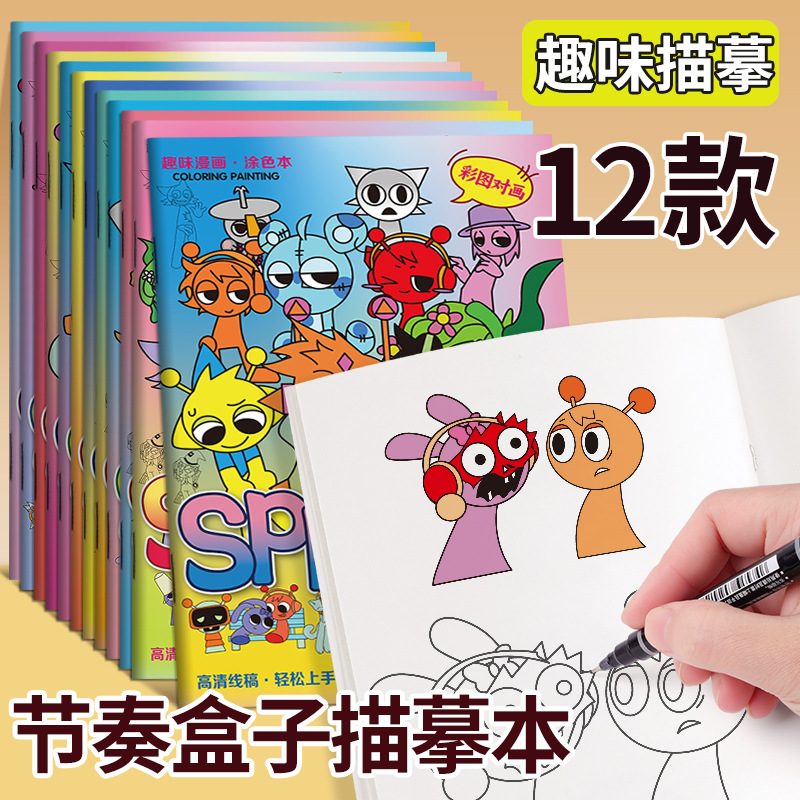Music Rhythm Box Line Drawing Picture Book Tracing Book Copying Book Drawing Book Children Filling and Coloring Book Painting Book