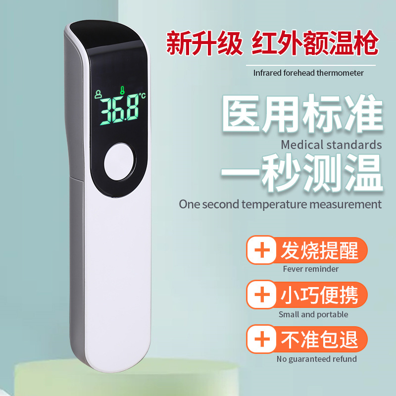 Original manufacturer Mini forehead thermometer handheld non-contact infrared electronic thermometer Chinese-English-Japanese baby thermometer