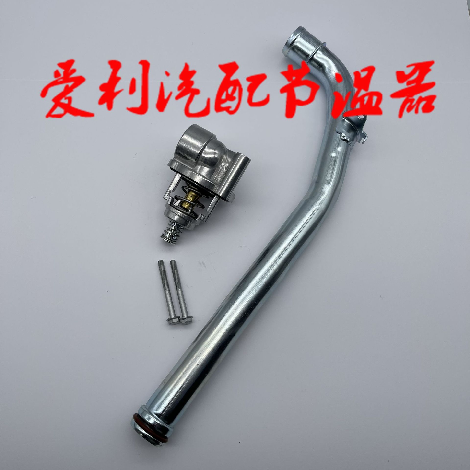 Thermostat Water Pass 12678779 Inventory 1-2 Days