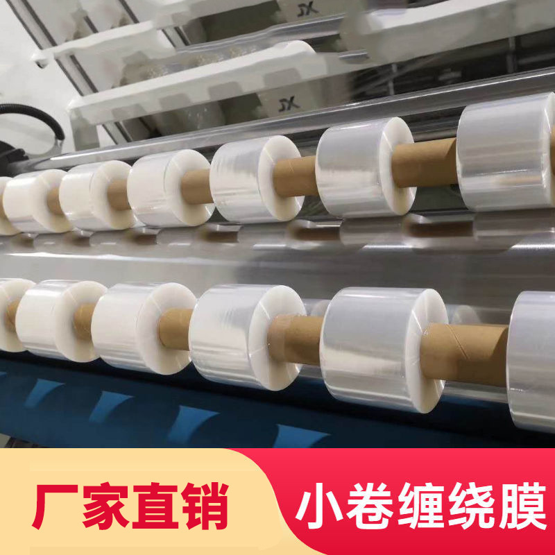 Маленькая рулонная пленка ПЭ 5 см, 6 см, пленка для прививки, пленка для упаковки, растягивающаяся пленка для свежести