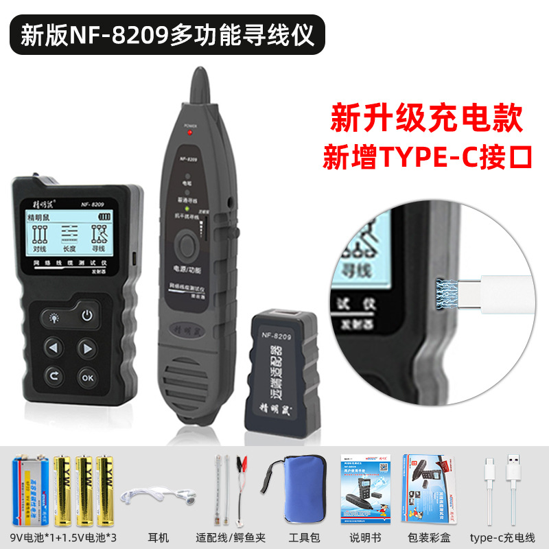 Smart mouse network tester NF-8209 network line inspection line tester POE anti-interference noise-free line finder