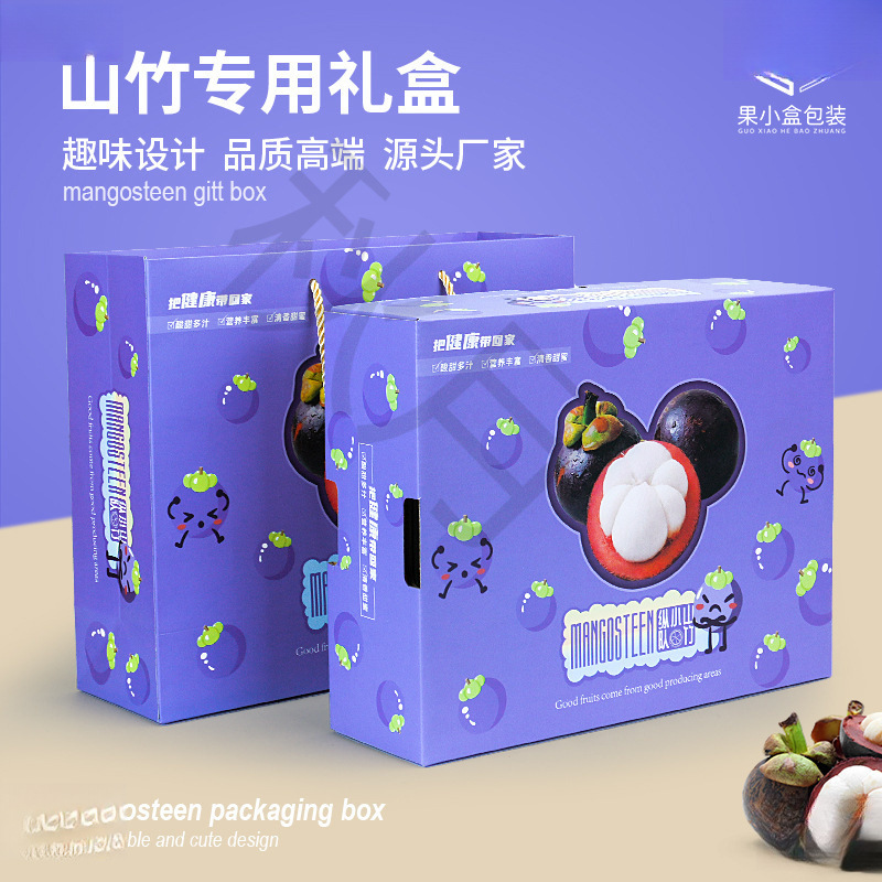 Gift Box Portable Mangosteen Mangosteen Gift Box Empty Box Fruit Packaging Box Imported Thai Pound Universal