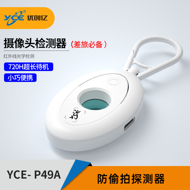 Детектор скрытых камер для отелей, инфракрасный детектор, анти-камеры наблюдения