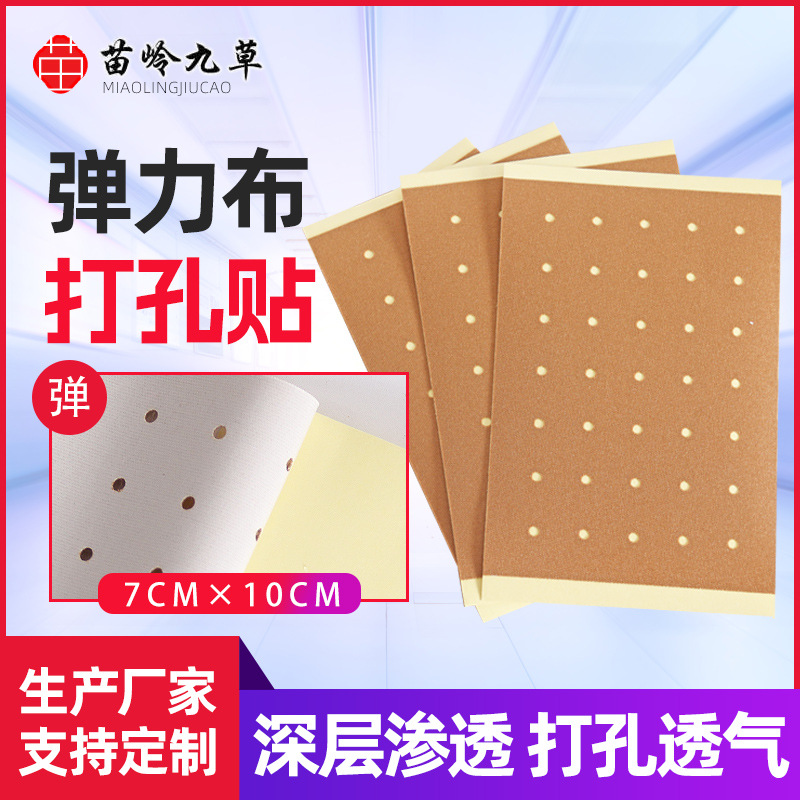 Оптовая продажа 7*10, ткань телесного цвета, растяжимый перфорированный бандаж, обнаженный бандаж, бандаж для плеча, поясничного отдела и коленного сустава