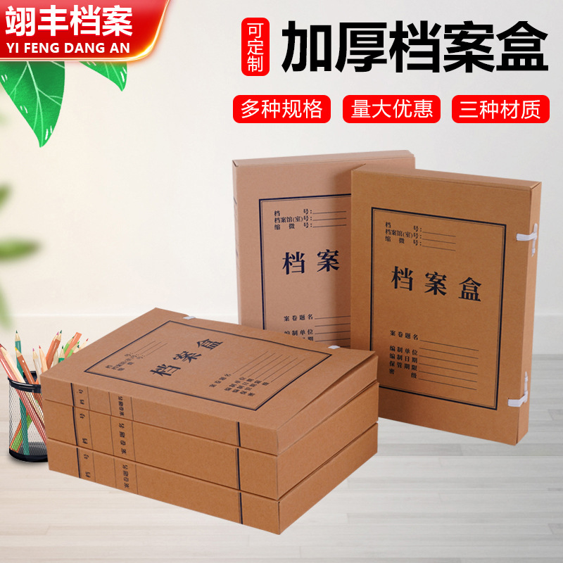 Оптовая коробка для файлов из крафт-бумаги A4, утолщенная, большая емкость, в наличии