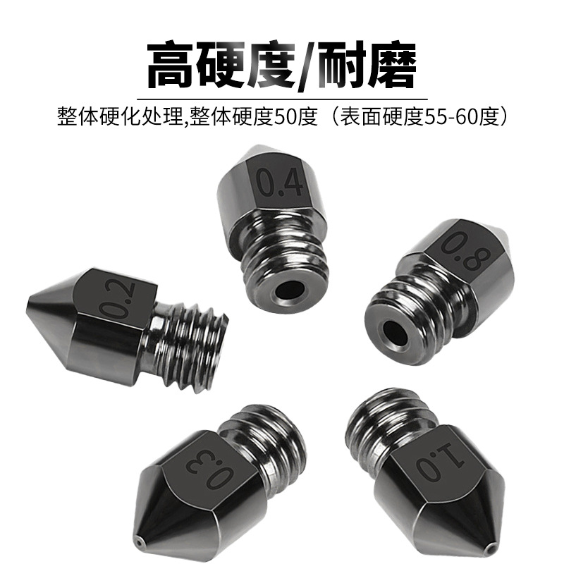3D printer accessories 1. 75MM MK8 hard steel hardened steel nozzle extruder print head nozzle 13*6m