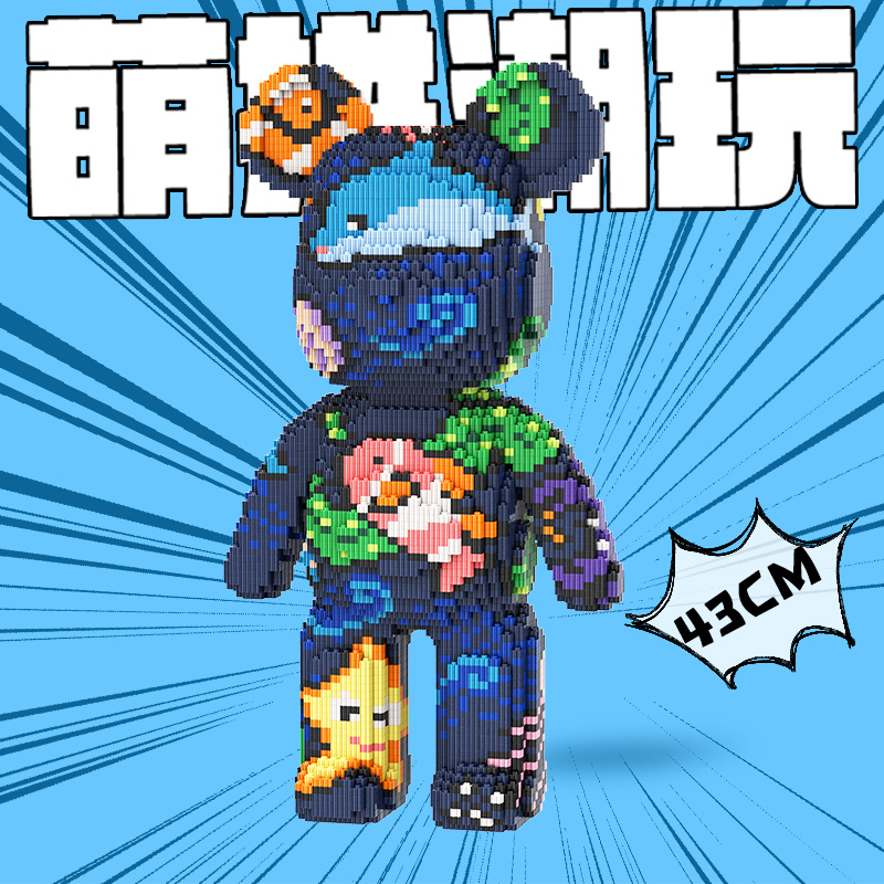 Милые и модные игрушки, медведь 43 см, кролик 55 см, образовательные строительные блоки