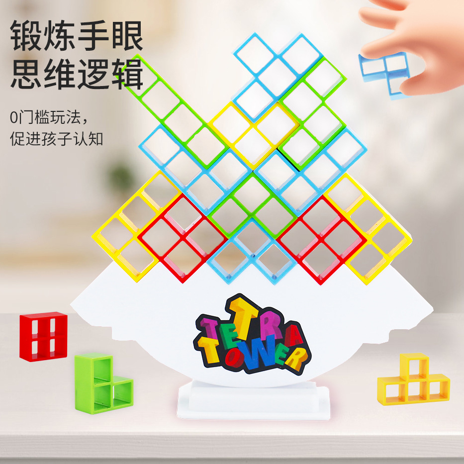 Cross-Border Balance Game Swing Stacking High Russian Building Blocks Jenga Children's Concentration Desktop Toy