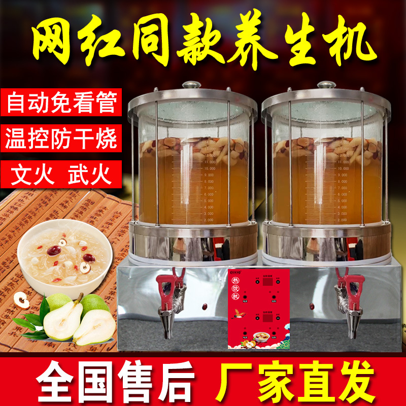 Commercial Glass Pot Machine for Making Small Pear Soup, Sour Plum Soup, Stewed Fruit Tea, and Beverage Preparation with Electric Heating