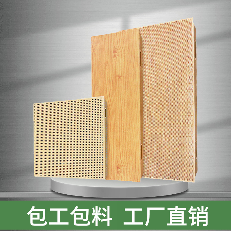 60x 60 Office aluminum ceiling integrated ceiling wood grain engineering aluminum gusset plate 600x 600 full set of material accessories