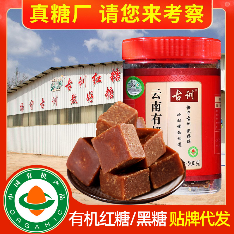 Органический коричневый сахар из Юннани, имбирный чай, оптовая продажа, оригинальный черный сахар
