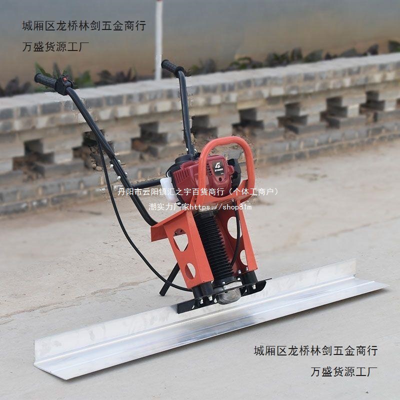 Concrete Gasoline Vibrating Leveler Road Leveling Machine Electric 220V Large Vibration Vibrating Ruler Cement Floor Vibration