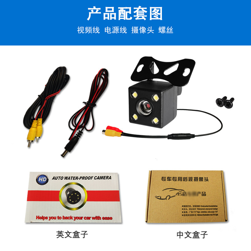 4LED light square HD night vision ccd car car camera car camera rear view reversing image