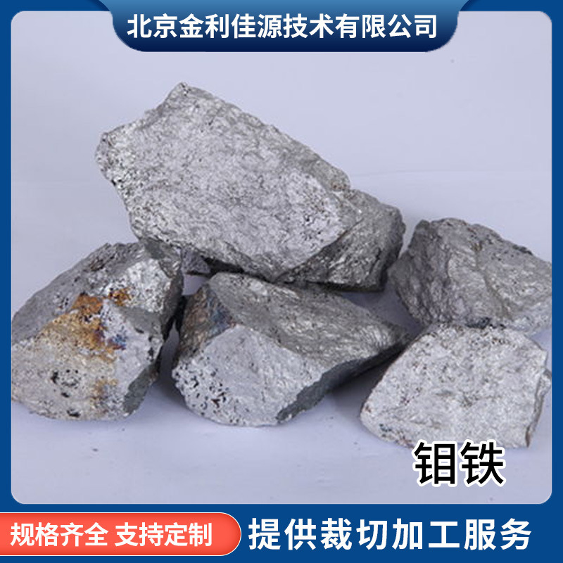 Femo60 молибденовое железо сплав для литья специальная сталь высокая чистота молибденовое железо блок