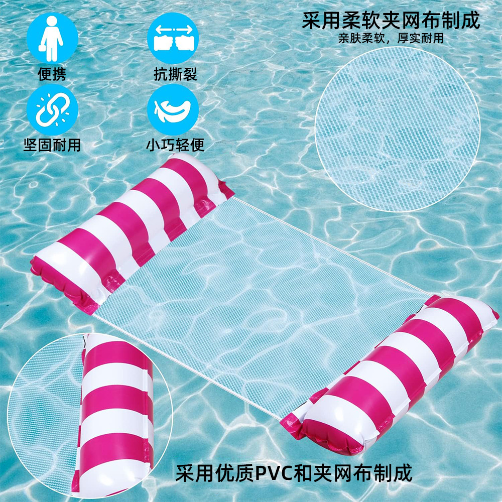 Cross-border Summer PVC Inflatable Floating Row Foldable Striped Floating Bed Water Inflatable Lounger Swimming Pool Hammock Floating Row