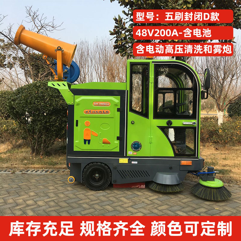 Large Five-Brush Sweeping Vehicle Cleaning Vehicle 240 Hanging Bucket Four-Wheel Driving Sweeper for Factory Workshop Use