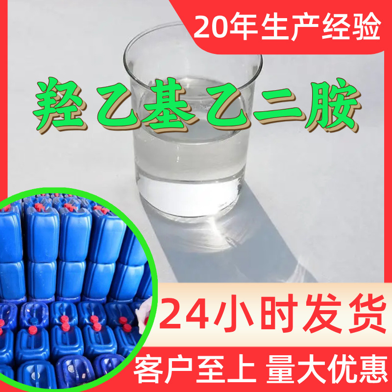 Гидроксцер Генджиамин Имеет большую скидку для мощных торговцев с оперативным ответом Шаньдун, Чжэцзян, Фуцзянь, Цзянсу