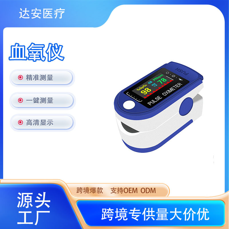 Oximeter Detection Household Finger Pulse Oxygen Protection Finger Clip Blood Oxygen Monitoring Finger Clip Monitor Heart Rate Outlet