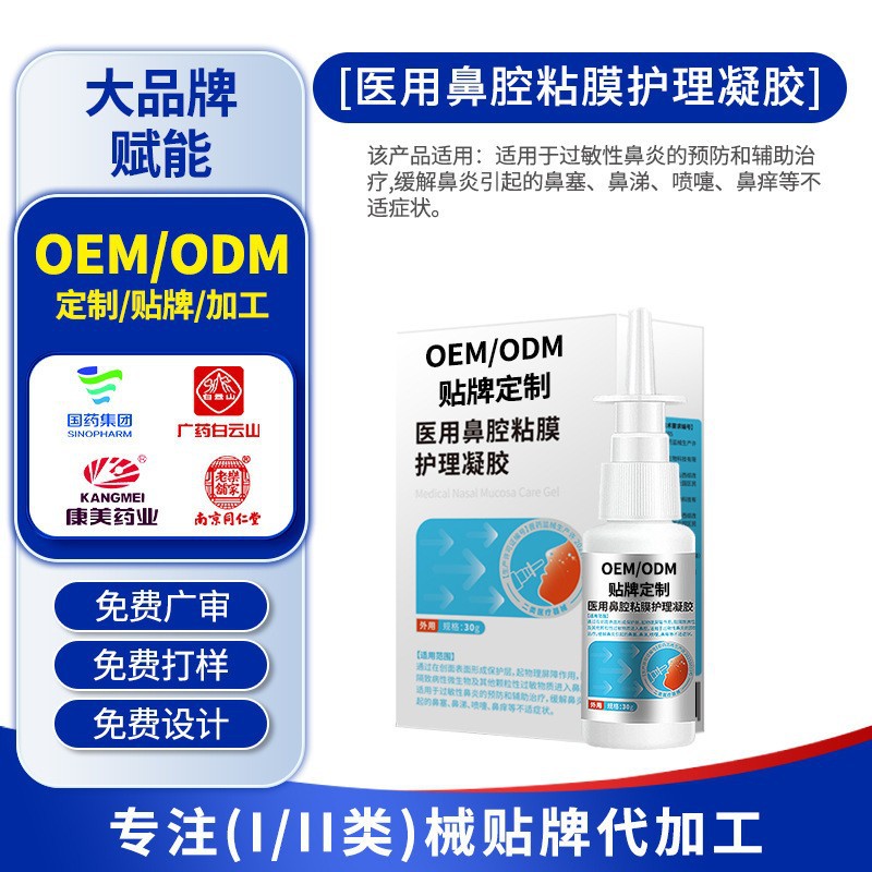 Индивидуальный медицинский уход за слизистой носа, пластырь от аллергического ринита, спрей для вентиляции при заложенности носа, OEM