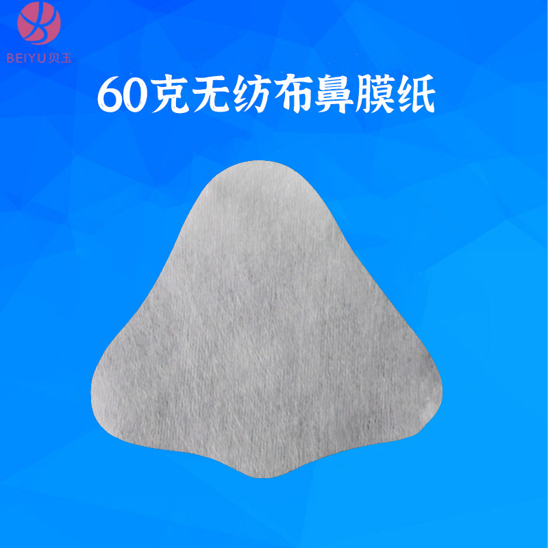 60 г нетканая бумага для носовой маски, одноразовая, оптовая продажа с завода