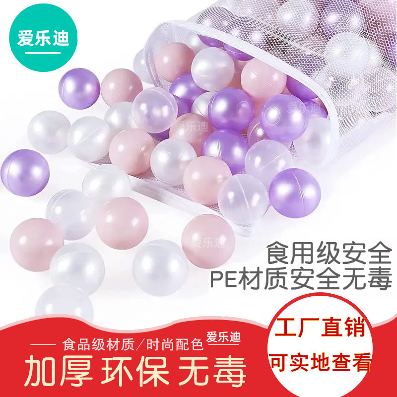 Перламутровый океанский мяч большой 8см толстый озорной замковый волновой мяч экологически чистая цветная игрушка