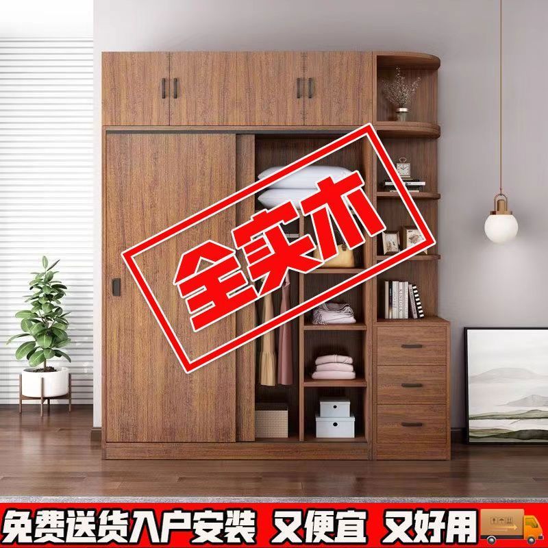 Solid Wood Wardrobe Home Bedroom Modern Simple Rental Room Wardrobe Durable Economical Storage Cabinet Children's Cabinet