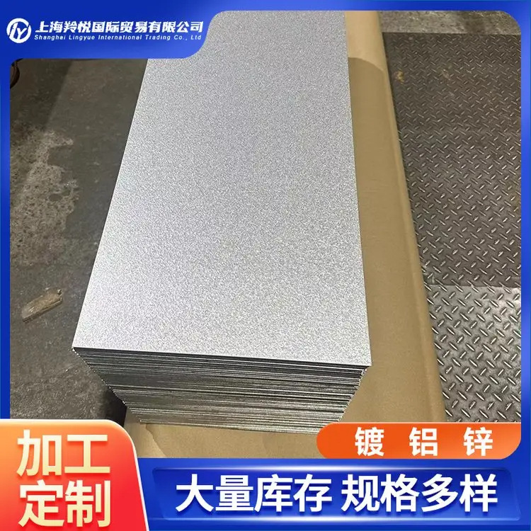 Aluminized Zinc Plate, Zinc-Aluminum-Magnesium Plate, Aluminized Zinc Roll, Aluminized Zinc Plate, Shanghai Baosteel Aluminized Zinc Plate, Roll Aluminum-Magnesium Plate, Customized