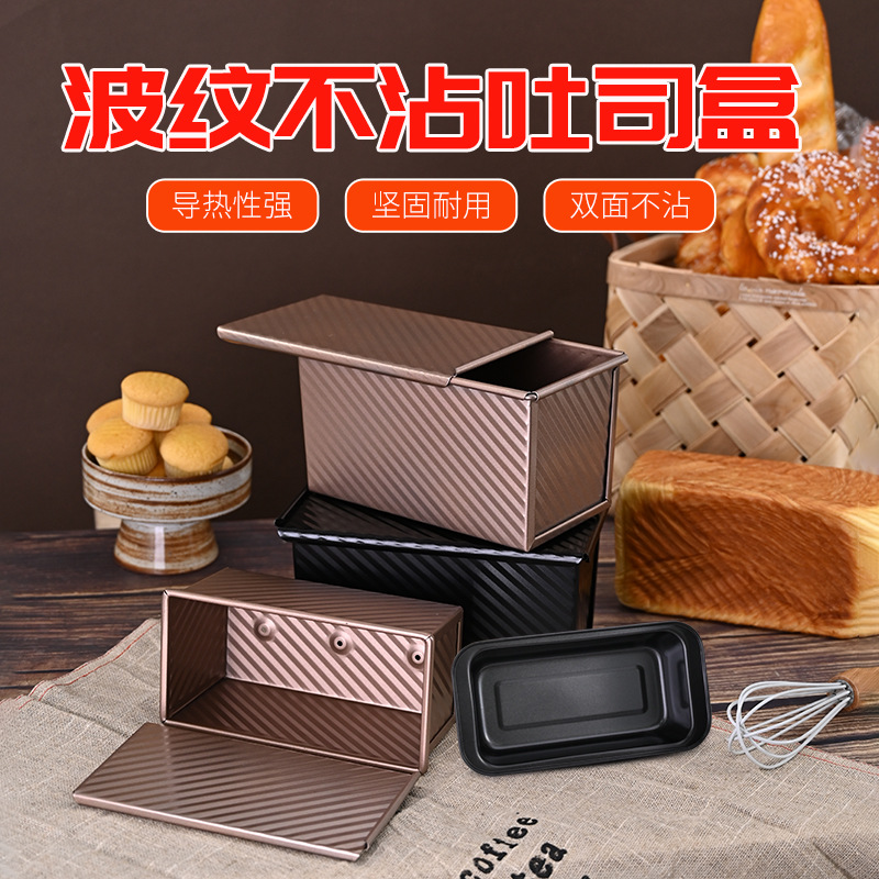 Форма для тостов, 450 г, антипригарная