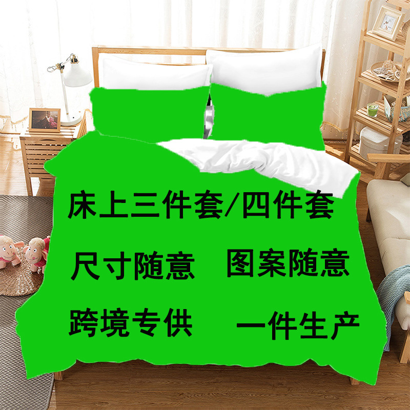 Cross-Border Three-Piece Bed Set Custom-Made Digital Printing Amazon Temu Supply Quilt Cover Set Three-Piece Set Yo