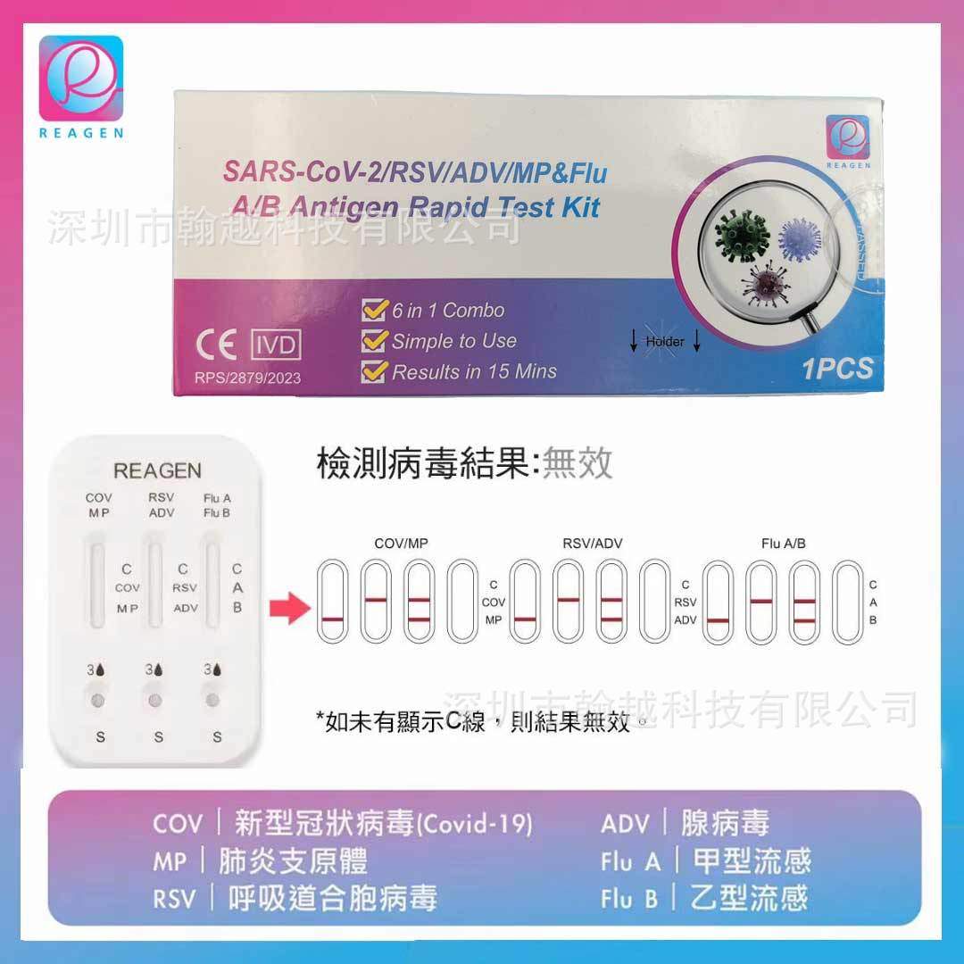 Cross-border English in stock REAGEN 6 in 1 6 in 1 test paper 6 joint inspection self-test kit Hong Kong Macau export