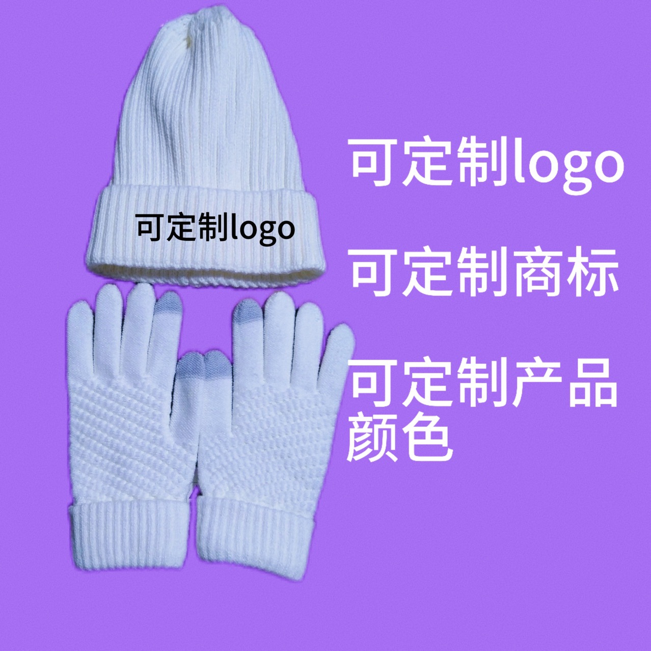 Шапка с логотипом вышитая тёплая защита ушей вязаная шапка холодная шапка перчатки комплект из 2 предметов