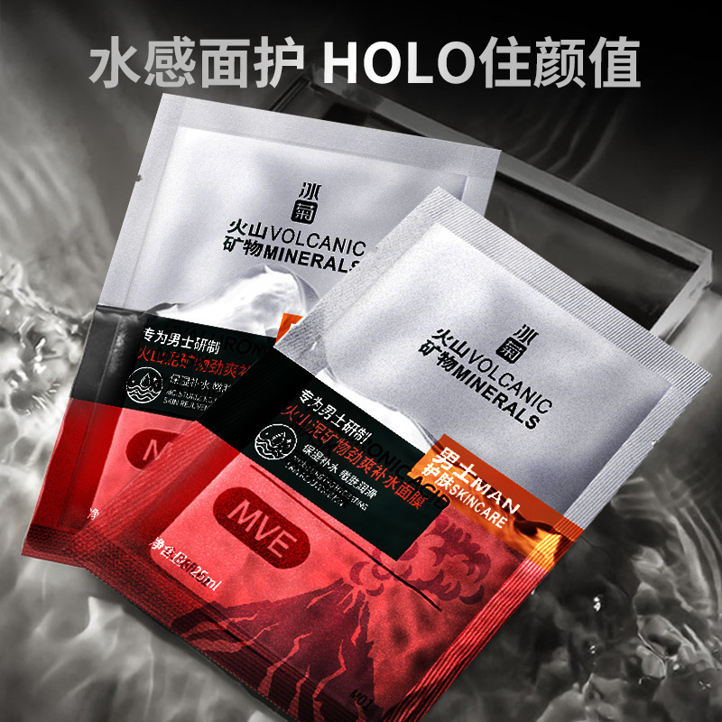 Ice chrysanthemum men's volcanic mud mineral strength hydrating mask refreshing fine convergent pores manufacturers a generation of hair