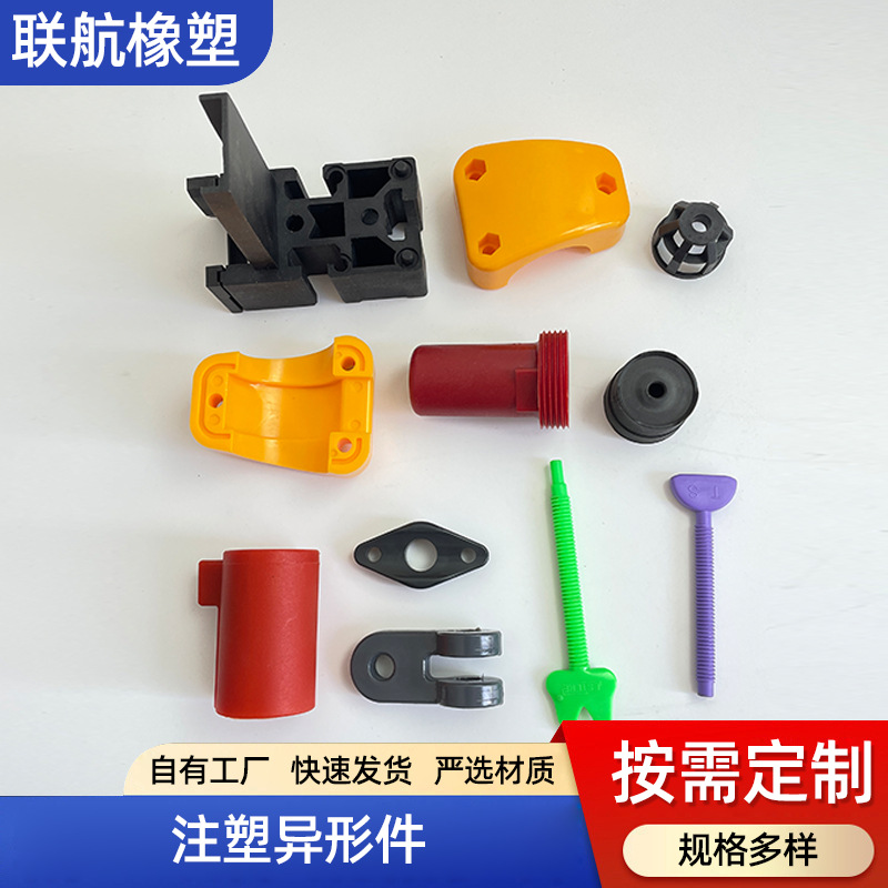 Injection Molding Processing Pp Abs Plastic Products Mechanical Hardware Plastic Parts Pvc Plastic Special-Shaped Parts Injection Molding Parts