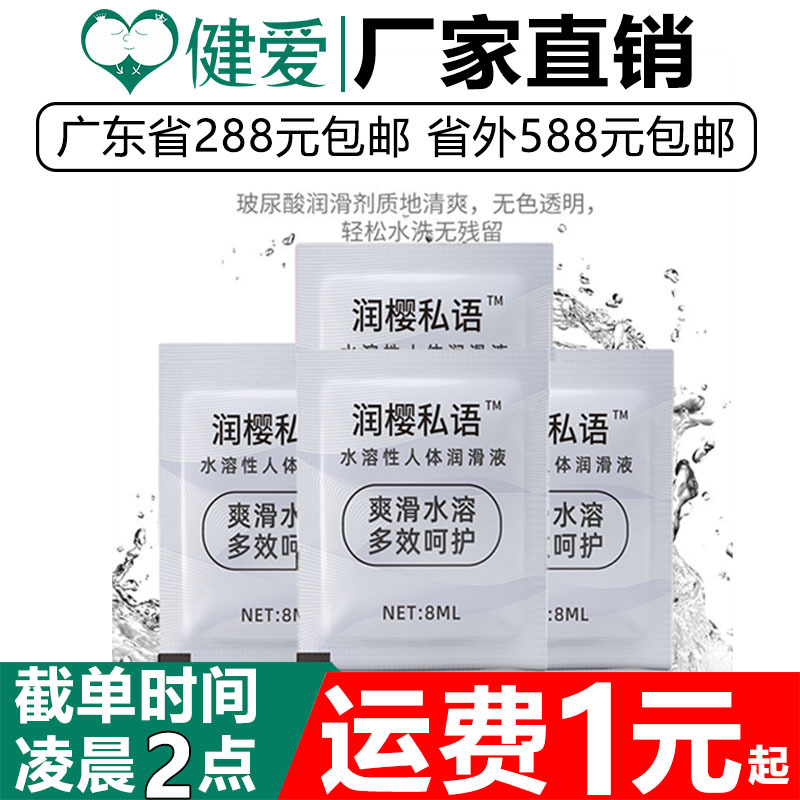 Runzhiyi смазка 8мл водорастворимая для взрослых