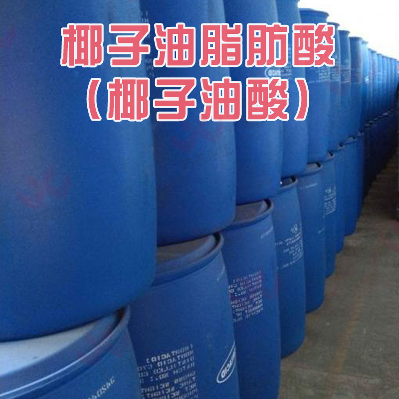 Advantage supply Malay Pacific coconut oil fatty acid coconut acid KORTACID C71 industrial grade