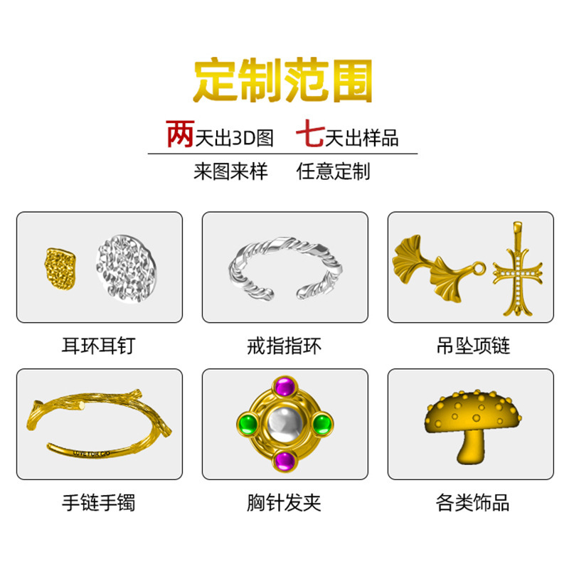 Dongguan Chang'An Factory Jewelry Processing Custom-Made Necklaces, Rings and Earrings, Custom-Made Copper and Titanium Steel Jewelry with Drawings and Samples