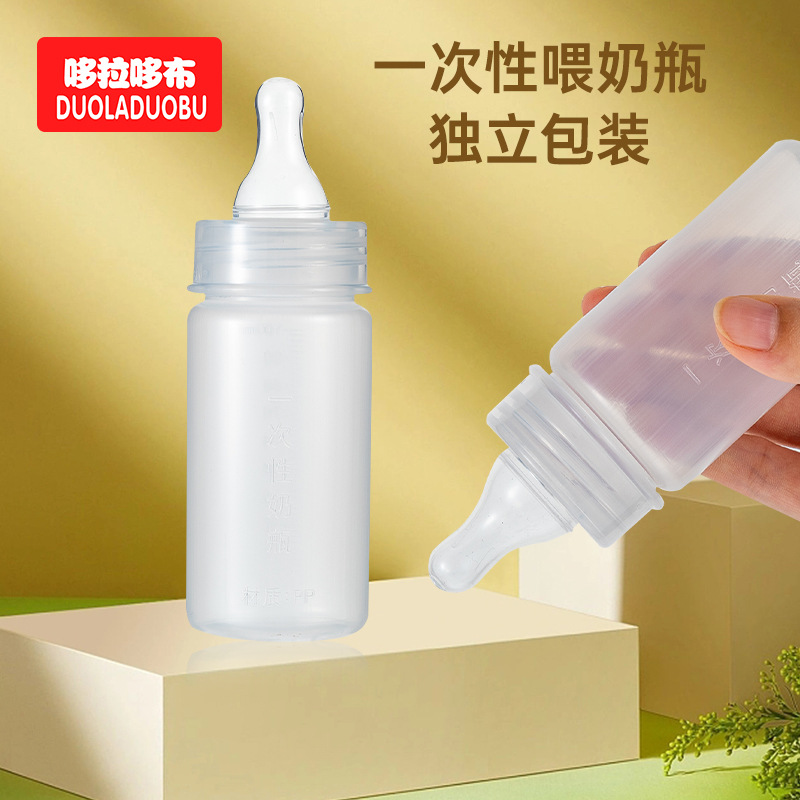 Одноразовая бутылочка Dorado для новорожденных, 100мл, в упаковке