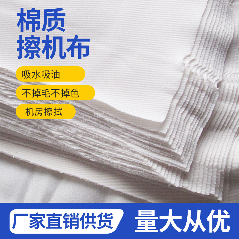 Manufacturer Wholesale Machine Cleaning Cloth, Off-White Cotton Rag, Pure Cotton Textile Waste Scraps, Oil-Absorbing and Water-Absorbing Rag