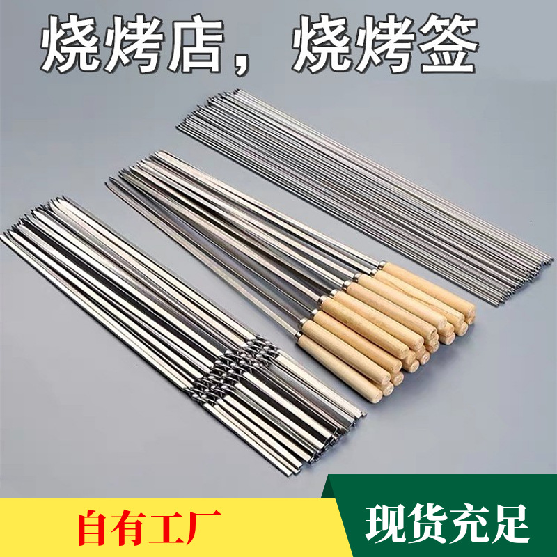 Шомпуры из нержавеющей стали с деревянной ручкой круглый плоский шомпур магазин барбекю шомпуры для баранины игла стальная игла оптовая продажа