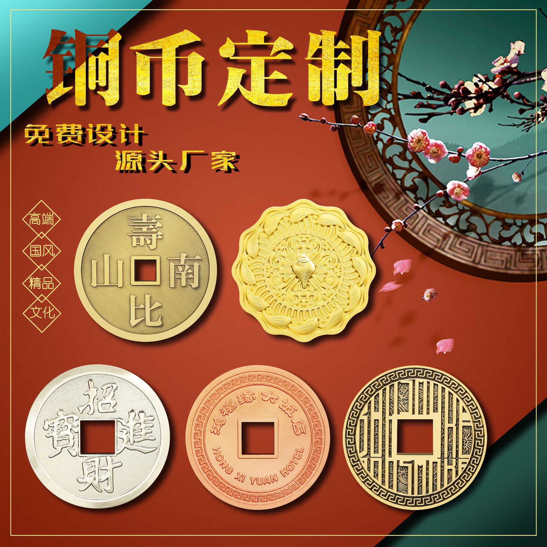 Год кролика, медные монеты, индивидуальные подвески из монет пяти императоров, индивидуальные древние монеты, имитация антикварных медных монет, ножевые монеты, токены туристических мест, памятные фэншуй