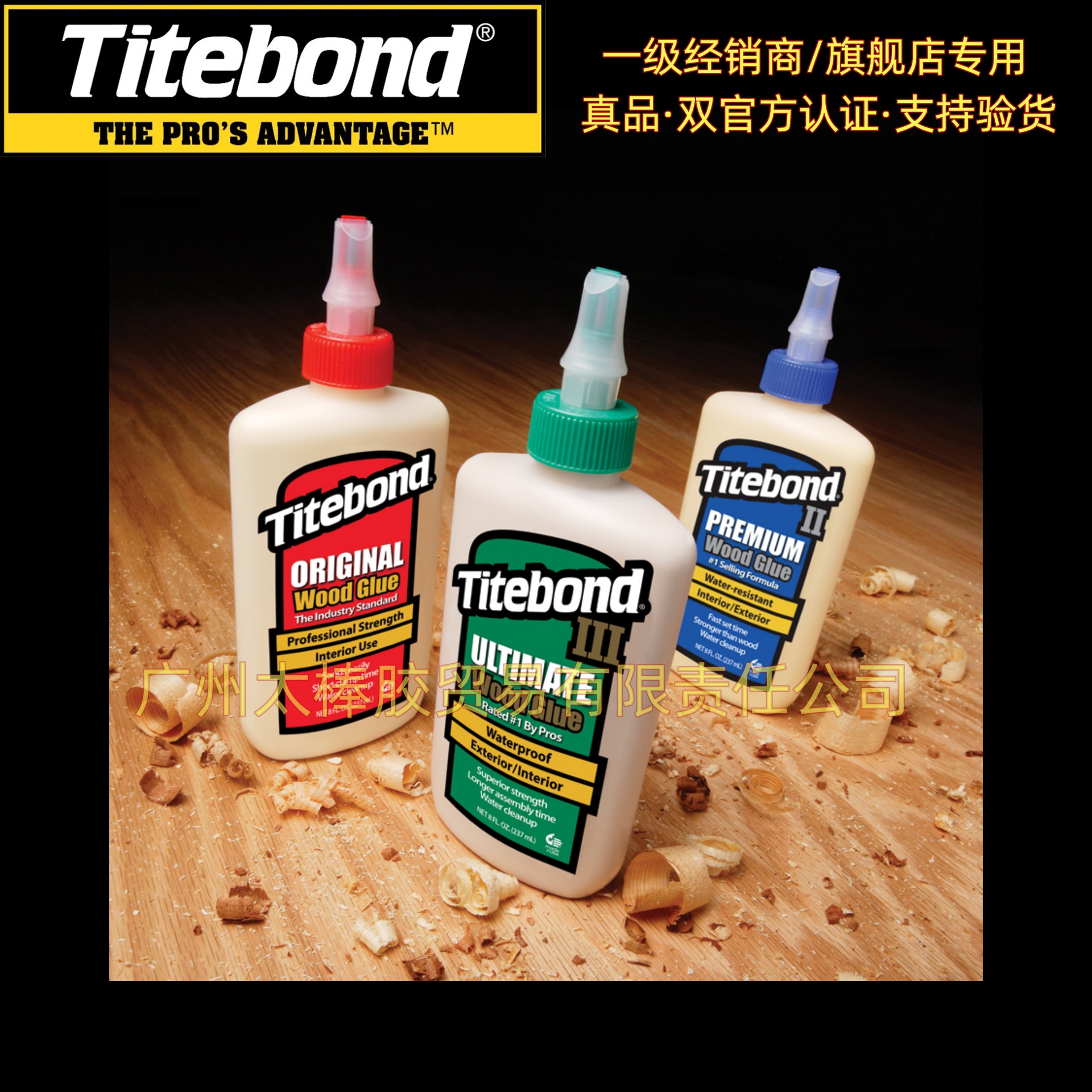 Source Titebond123 Woodglue Primary Distribut Series