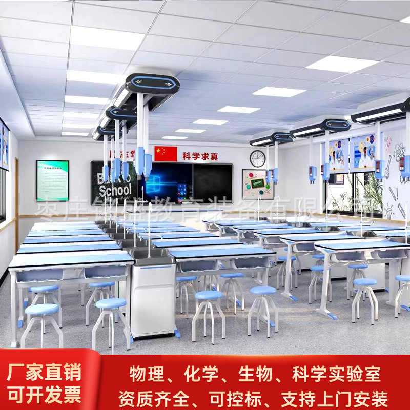 New Aluminum Plastic Physical Chemistry Biological Experiment Table for Primary and Secondary School Students Scientific Inquiry Table Experimental Table Classroom Demonstration Table