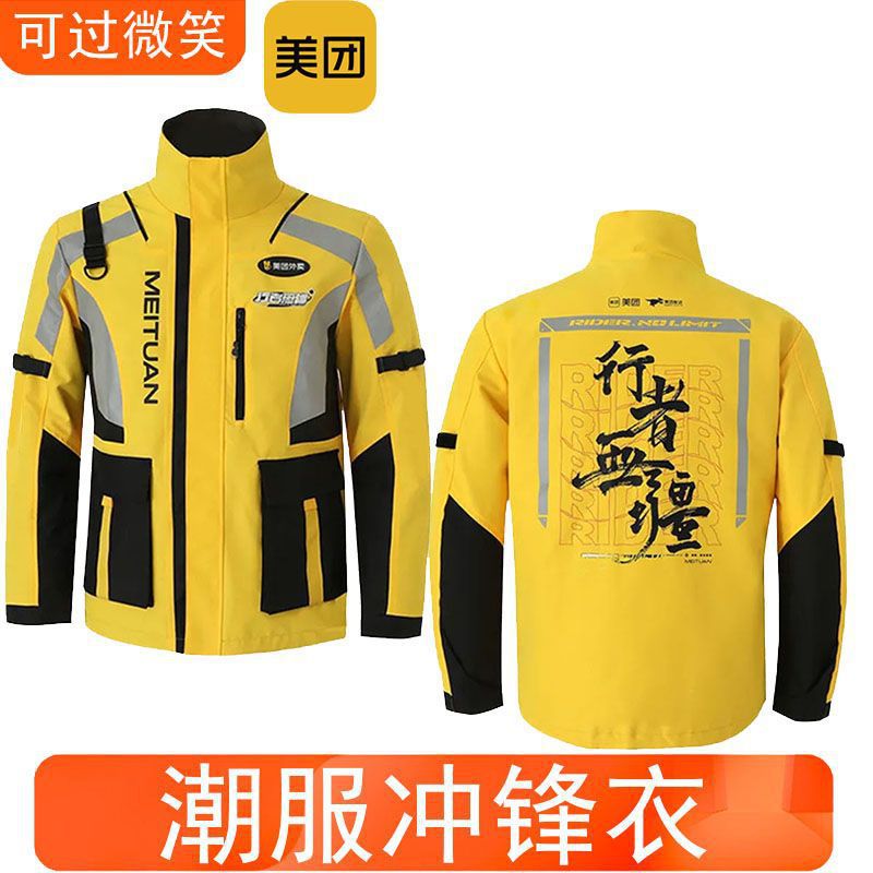 Meituan Coat Spring and Autumn Rider Clothes 2024 New Takeaway Work Clothes Long Sleeve Rusher Windproof Bag Smile