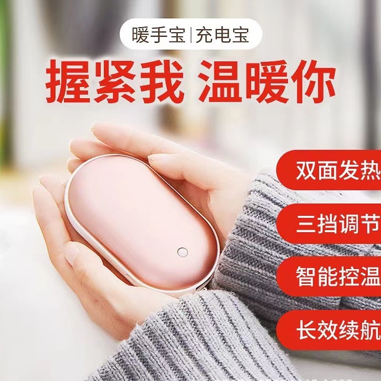 Грелка для рук Pebbles, зарядное устройство, 2 в 1, грелка для горячей воды, перезаряжаемый электрический обогреватель