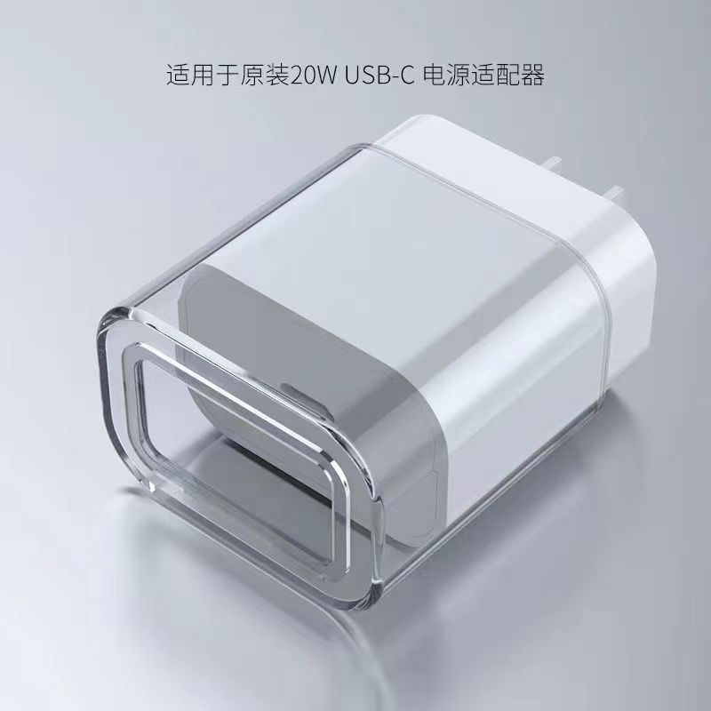 Suitable for iPhone Apple 18W/20W Charging Head Protective Cover Transparent Charger Data Cable Transparent Protective Cover