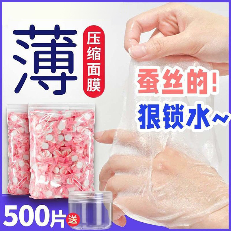 Сжатая хлопковая маска, ультратонкая шелковая маска, одноразовая бумага для маски