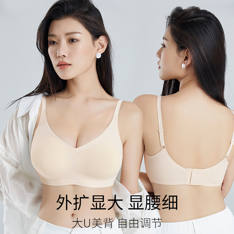 Xingmian Интимные вещи Женские персиковые чашки Маленькие груди выглядят больше Увеличивающий комфорт Бесшовные интимные вещи Женские утолщенные подкладки Дышащая мягкая поддержка