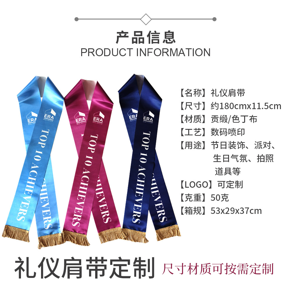 Amazon Cross-Border Etiquette Shoulder Strap College Student Graduation Prom Party Etiquette Ribbon Honor Award Satin Flag
